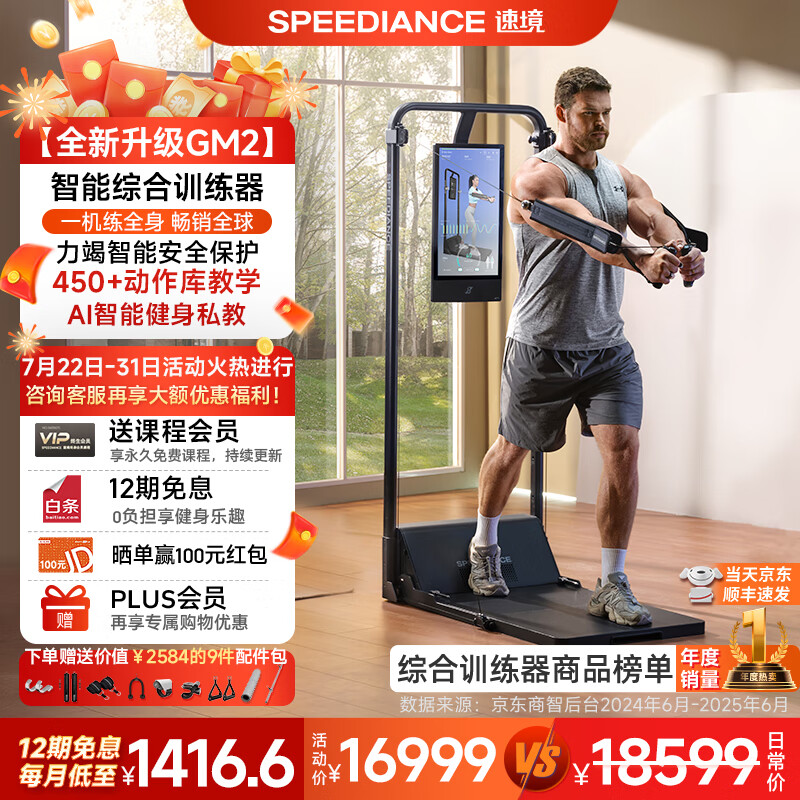 AI私教系统训练效率提升_360综合训练器_综合训练器模块化设计