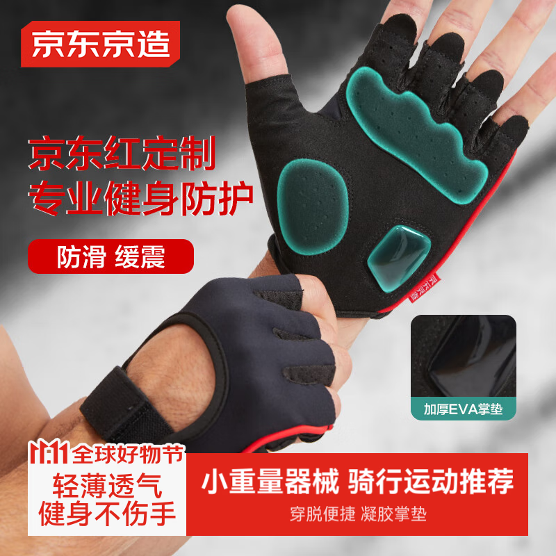 最好的健身手套品牌_舒适透气健身骑行手套_高品质防滑耐磨运动手套