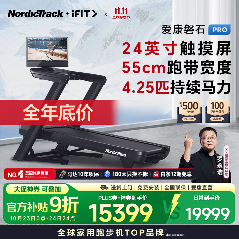 家用跑步机质量排名_跑步机十大名牌排名排序_麦瑞克跑步机推荐