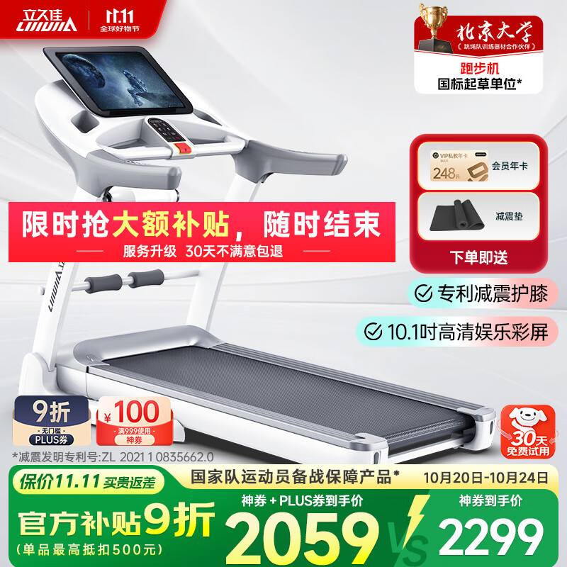 家用跑步机质量排名_麦瑞克跑步机推荐_跑步机十大名牌排名排序