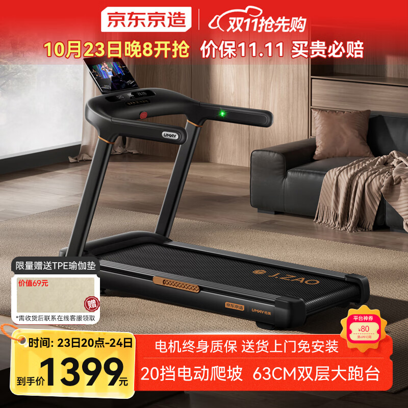 麦瑞克跑步机推荐_跑步机十大名牌排名排序_家用跑步机质量排名