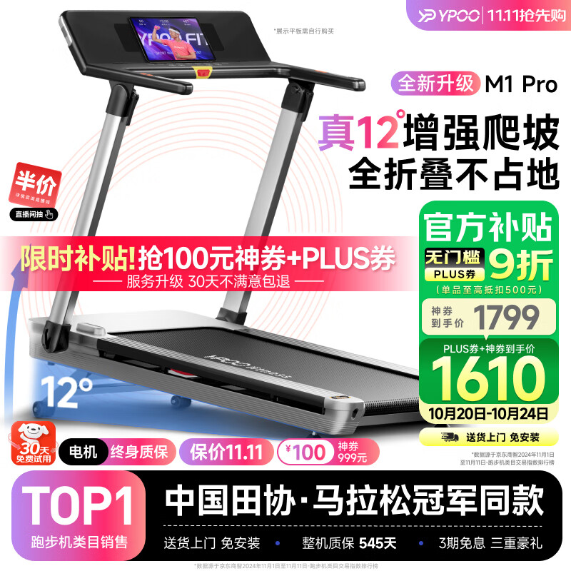 麦瑞克跑步机推荐_家用跑步机质量排名_跑步机十大名牌排名排序