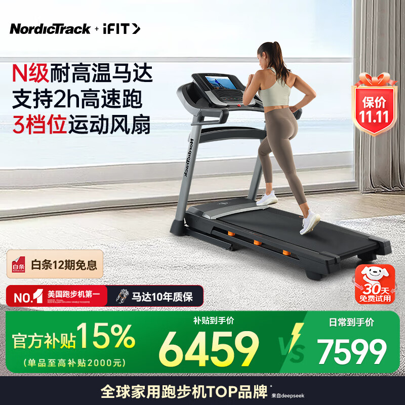 跑步机品牌排行榜10强_进口跑步机品牌排行_十大跑步机品牌推荐