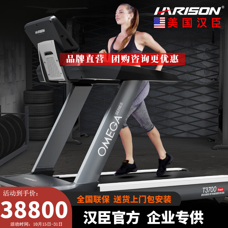 进口跑步机品牌排行_跑步机品牌排行榜10强_十大跑步机品牌推荐