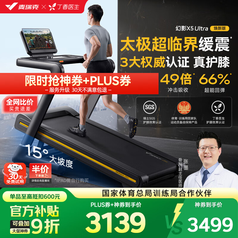 十大跑步机品牌推荐_跑步机品牌排行榜10强_进口跑步机品牌排行