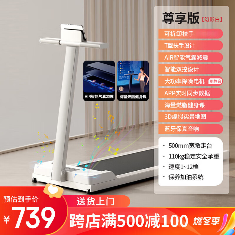 开yunapp体育官网入口下载手机版 跑步机排名前十名品牌，推荐这10款性能卓越、健身首选