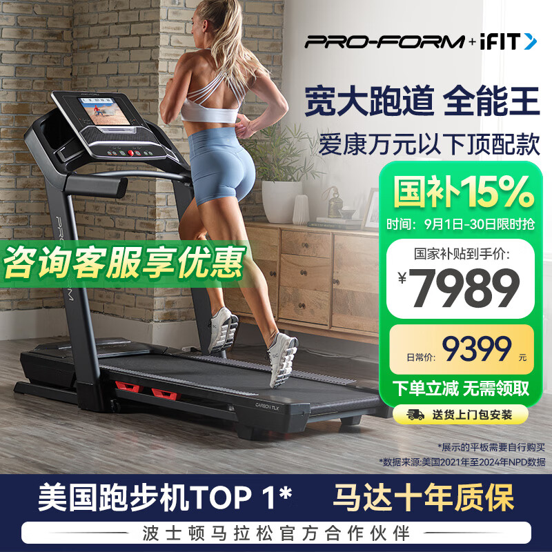 2025年靠谱跑步机推荐_跑步机品牌排行榜前十名_进口跑步机品牌排行