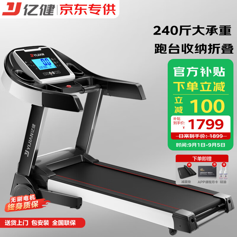 跑步机品牌排行榜前十名_2025年靠谱跑步机推荐_进口跑步机品牌排行