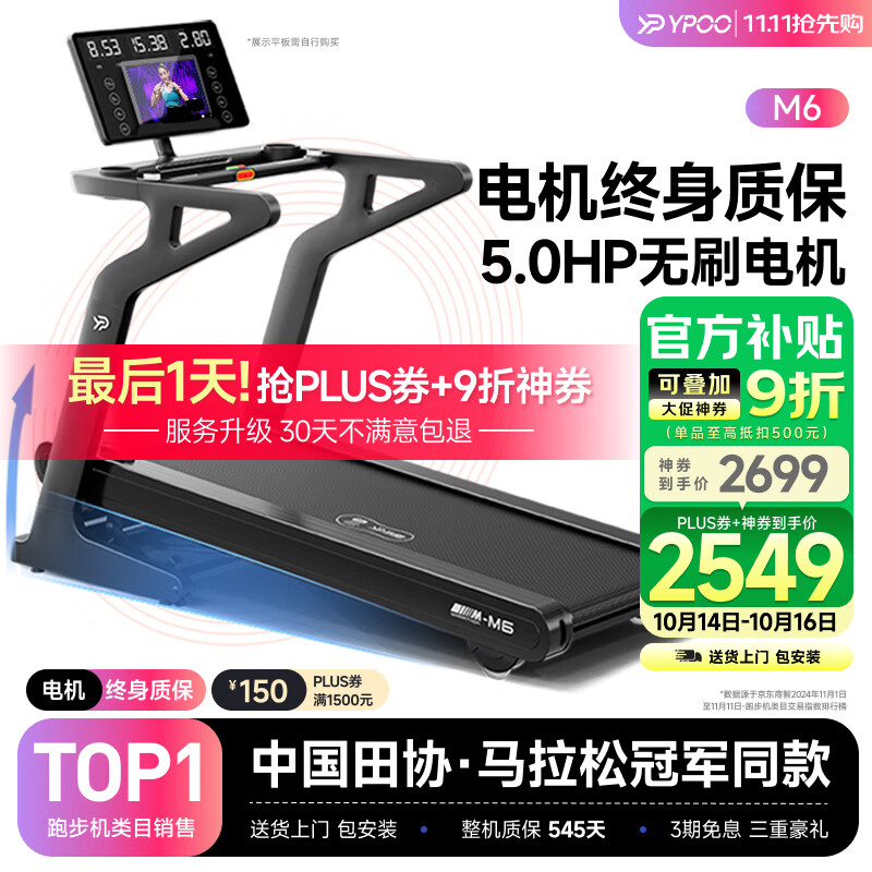 舒华跑步机推荐_进口跑步机品牌排行_跑步机品牌排行榜前十名