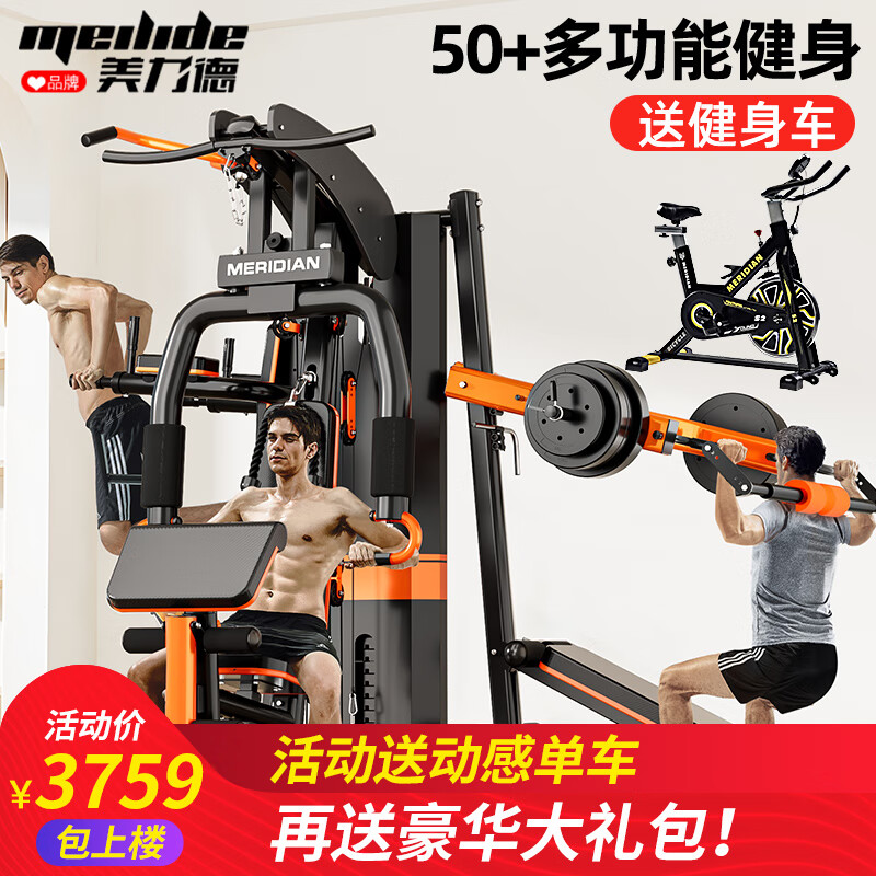 yy漫画画免费读漫画下拉式在线观看 2024年综合训练器买什么品牌好？盘点几乎零差评的六款综合训练器