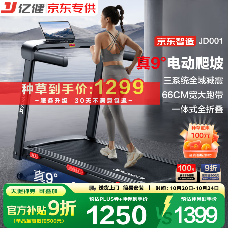 口碑最好的十大跑步机品牌_进口跑步机品牌排行_麦瑞克X5 Ultra健身跑步机推荐