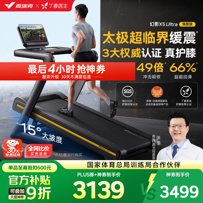 开yunapp体育官网入口下载手机版 口碑最好的十大跑步机品牌，健身体验的先锋之选