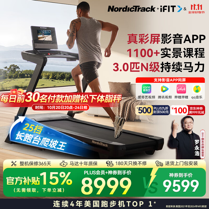 麦瑞克X5 Ultra健身跑步机推荐_口碑最好的十大跑步机品牌_进口跑步机品牌排行