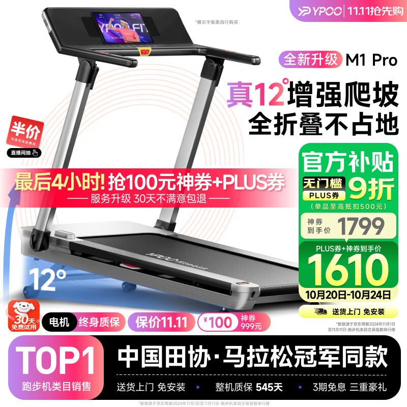 口碑最好的十大跑步机品牌_麦瑞克X5 Ultra健身跑步机推荐_进口跑步机品牌排行