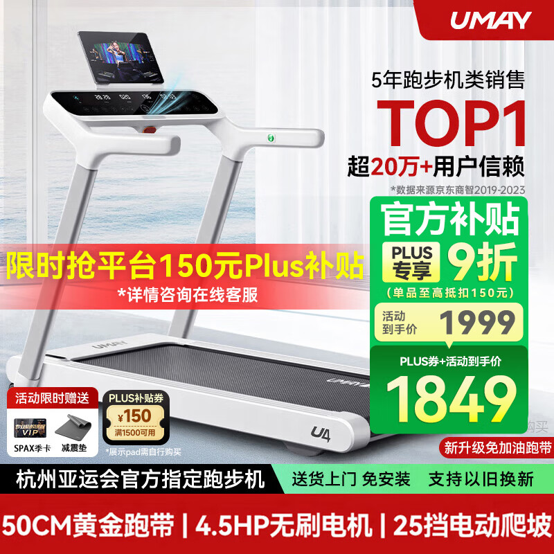 进口跑步机品牌排行_家用跑步机品牌推荐_跑步机哪个牌子好