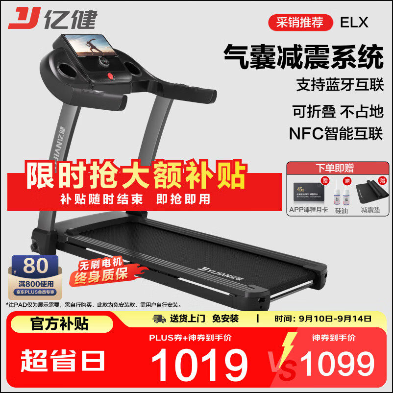 家用跑步机品牌推荐_跑步机哪个牌子好_进口跑步机品牌排行