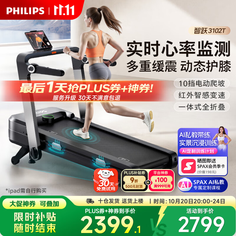 2025年跑步机品牌排名_华为智选跑步机推荐_进口跑步机品牌排行