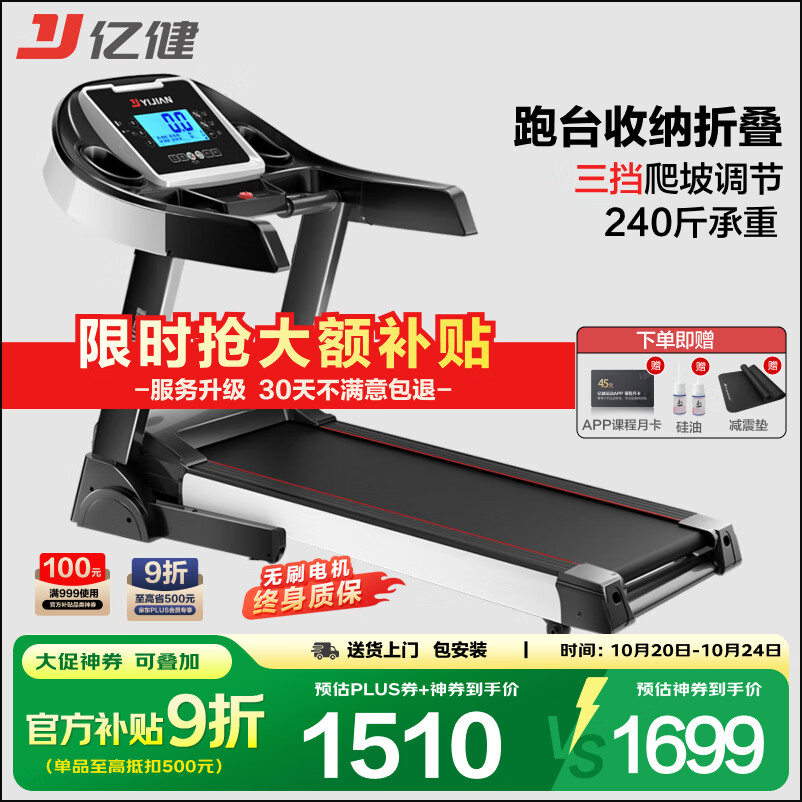 2025年跑步机品牌排名_进口跑步机品牌排行_华为智选跑步机推荐