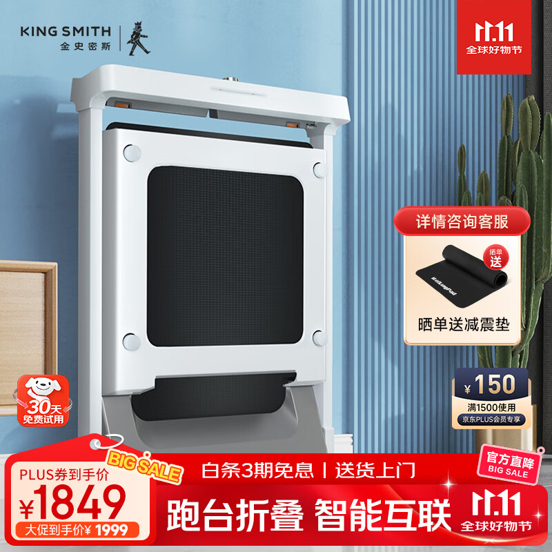 华为智选跑步机推荐_2025年跑步机品牌排名_进口跑步机品牌排行