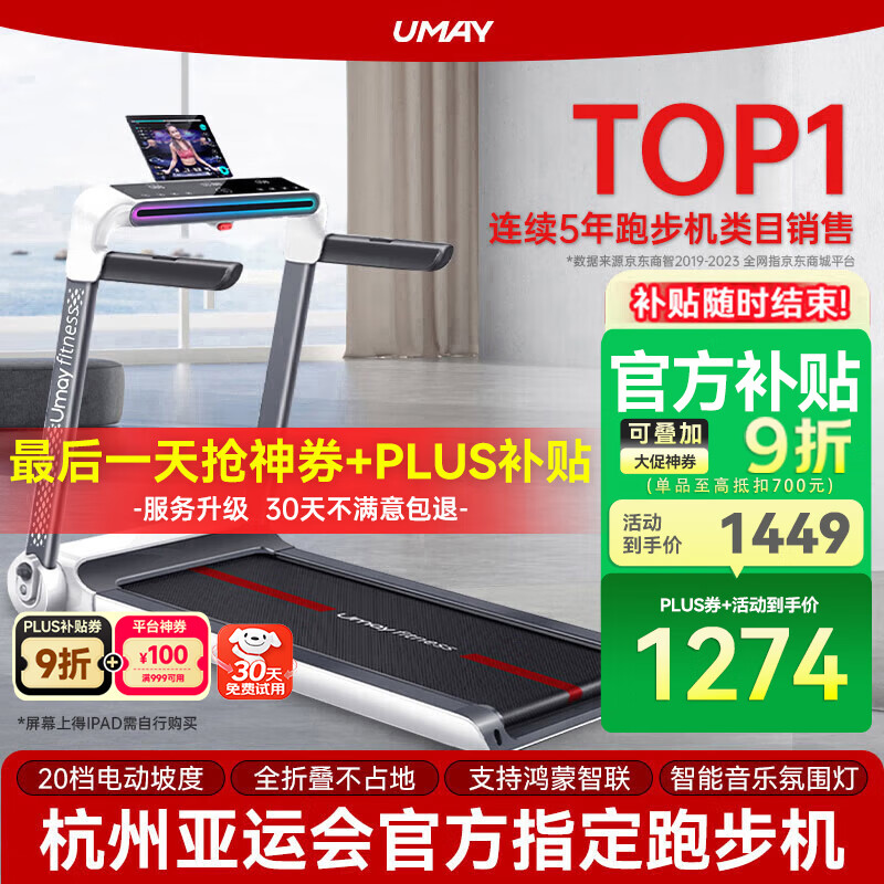 进口跑步机品牌排行_华为智选跑步机推荐_2025年跑步机品牌排名