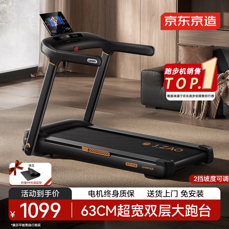 家用跑步机选购指南_跑步机品牌排行榜前十名_商务跑步机什么牌子好