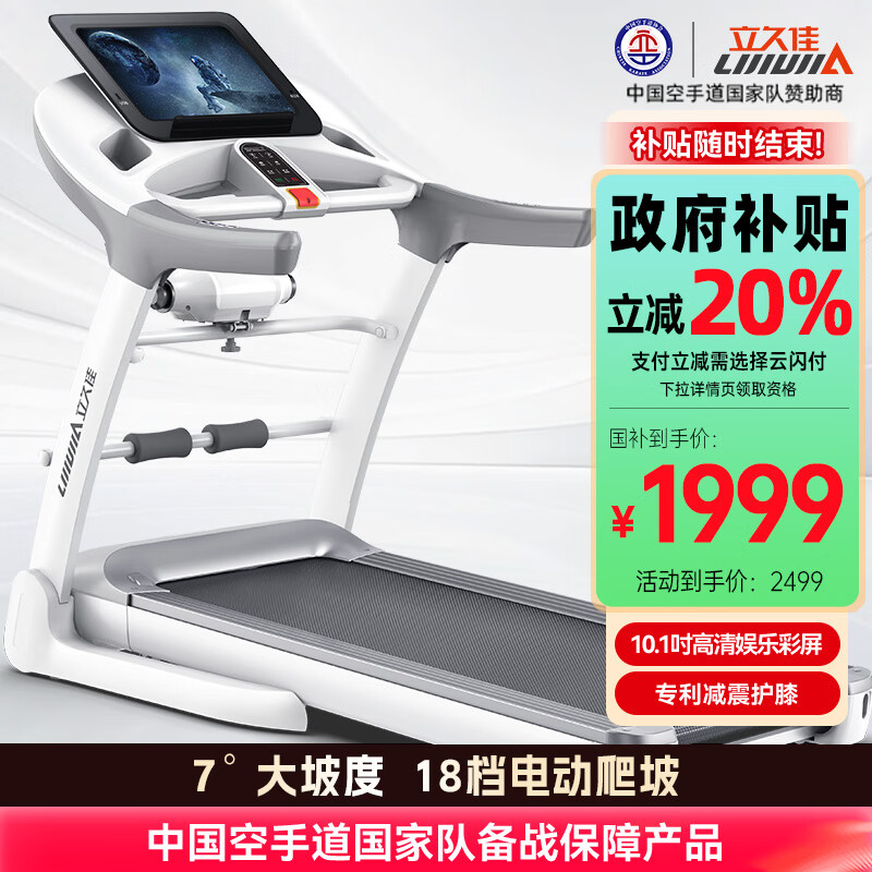 跑步机选购指南_跑步机品牌推荐_商务跑步机什么牌子好