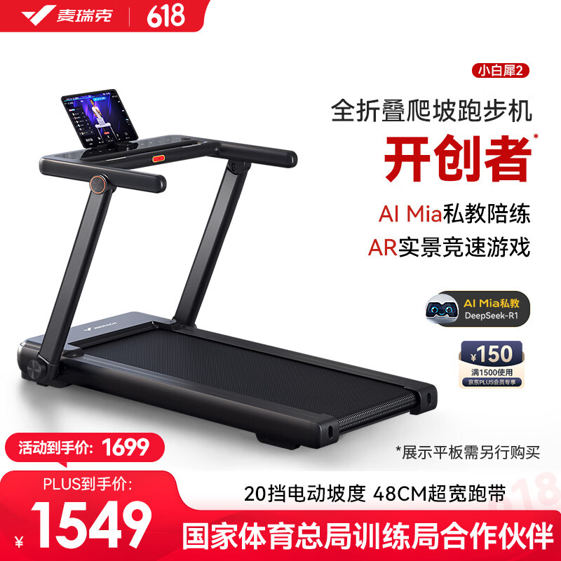 国产跑步机十大名牌 品牌哪个_智能跑步机十大品牌排行榜 2025年推荐 选购指南