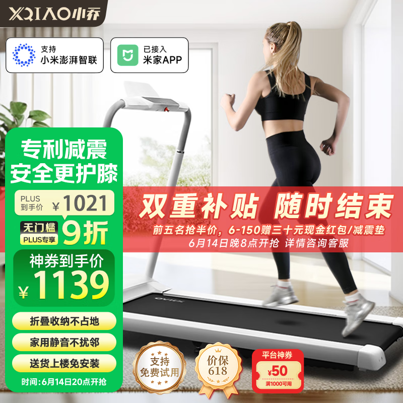 国产跑步机十大名牌 品牌哪个_智能跑步机十大品牌排行榜 2025年推荐 选购指南