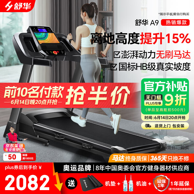 国产跑步机十大名牌 品牌哪个_智能跑步机十大品牌排行榜 2025年推荐 选购指南