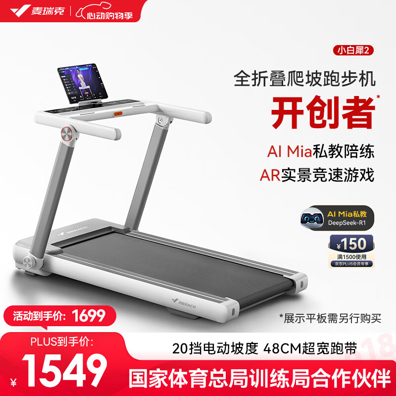 什么牌子跑步机好适合家用_家用跑步机推荐型号_跑步机品牌质量排行