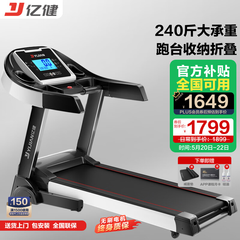 跑步机品牌质量排行_家用跑步机推荐型号_什么牌子跑步机好适合家用