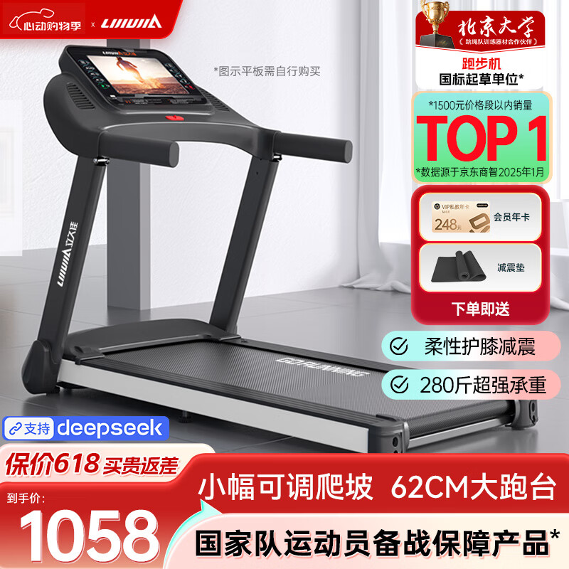 跑步机品牌质量排行_家用跑步机推荐型号_什么牌子跑步机好适合家用
