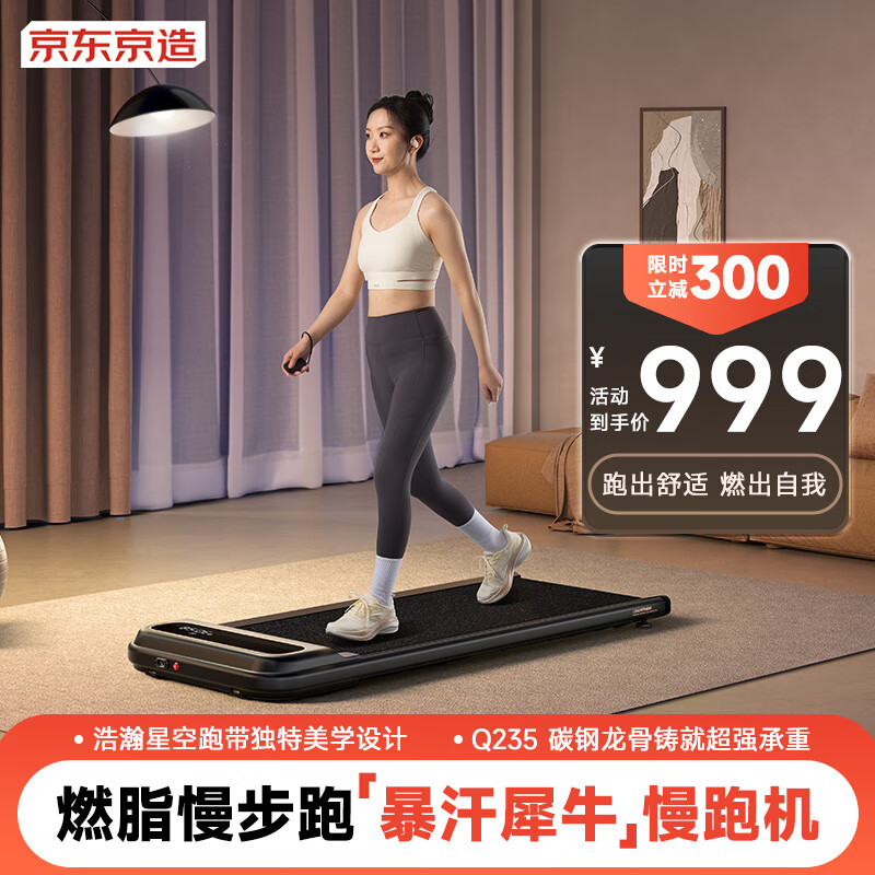 什么牌子跑步机好适合家用_跑步机品牌排行榜_华为智选跑步机评测