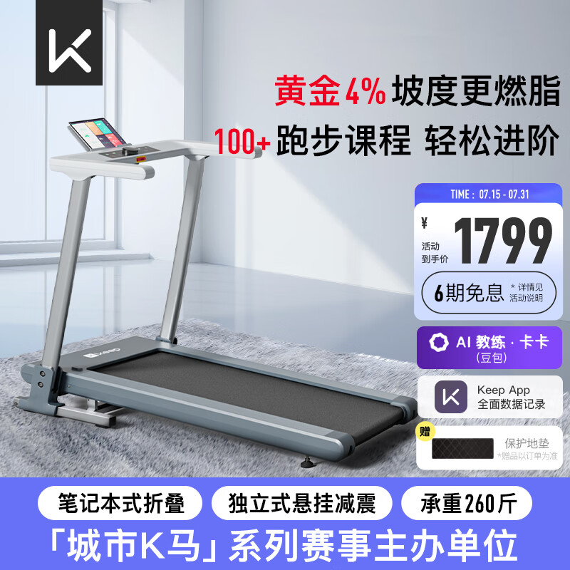 华为智选跑步机评测_跑步机品牌排行榜_什么牌子跑步机好适合家用