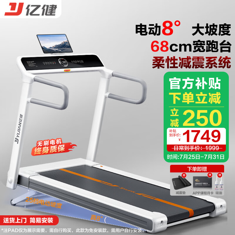 华为智选跑步机评测_什么牌子跑步机好适合家用_跑步机品牌排行榜