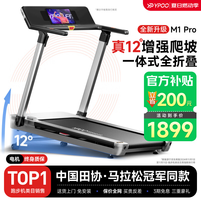 跑步机品牌排行榜_什么牌子跑步机好适合家用_华为智选跑步机评测