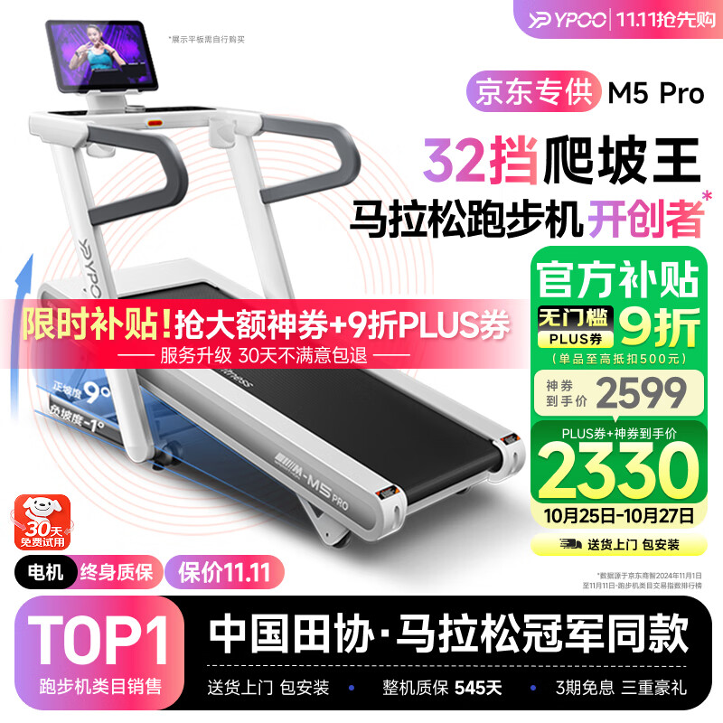 2025年跑步机品牌排行榜_进口跑步机品牌排行_华为智选跑步机推荐