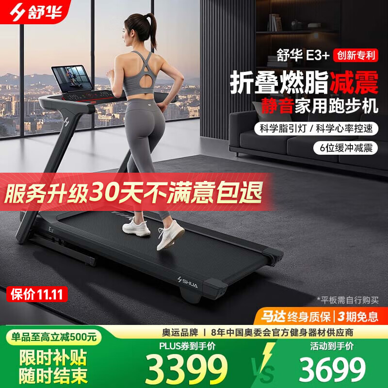 2025年跑步机品牌排行榜_进口跑步机品牌排行_华为智选跑步机推荐