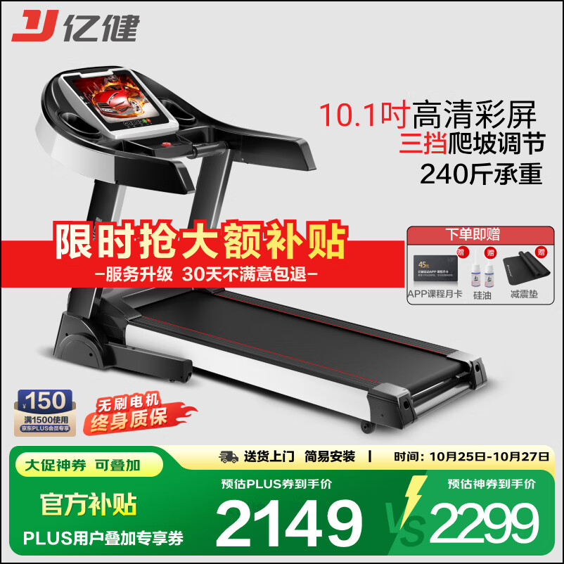 进口跑步机品牌排行_华为智选跑步机推荐_2025年跑步机品牌排行榜