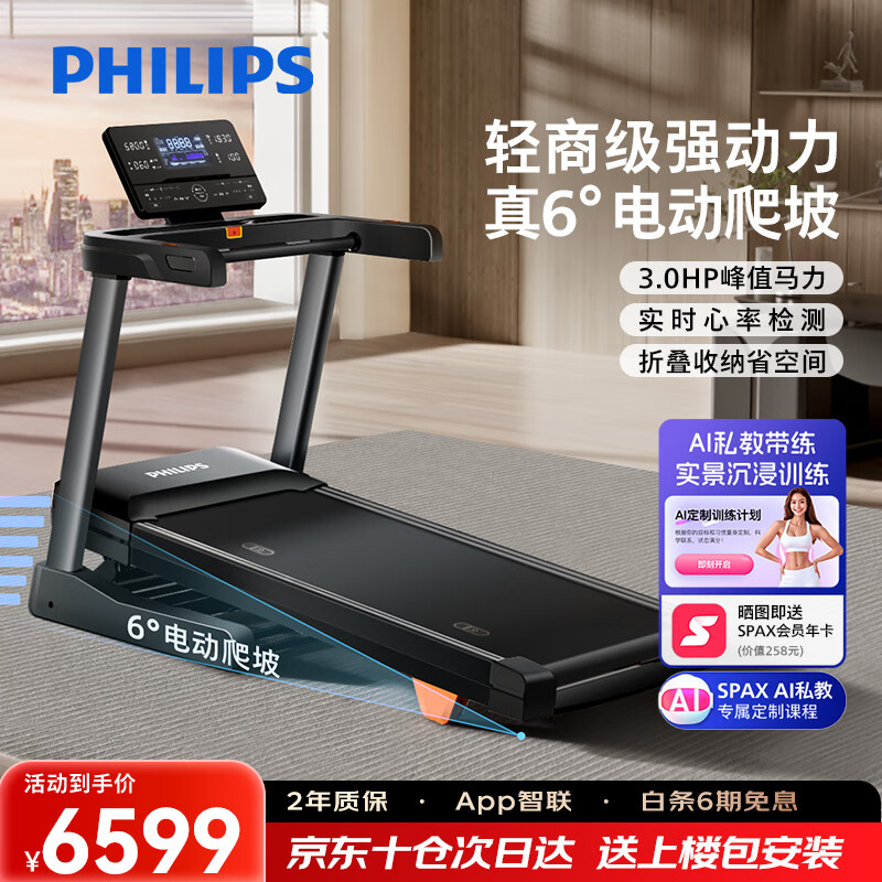 华为智选跑步机推荐_进口跑步机品牌排行_2025年跑步机品牌排行榜