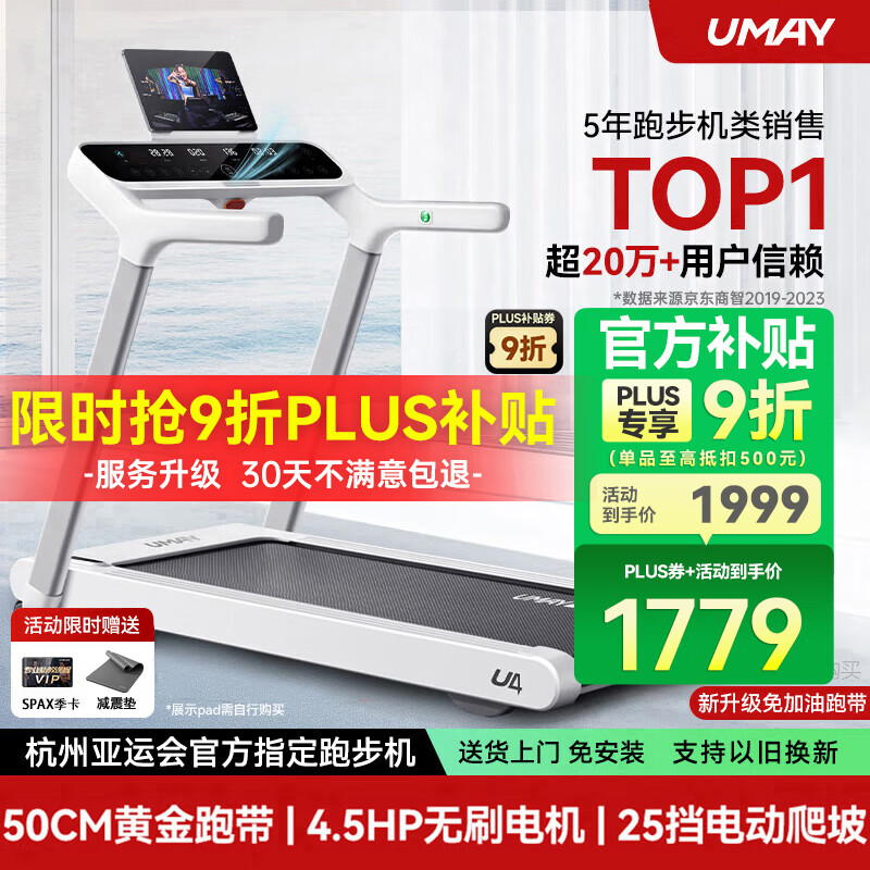 2025年跑步机品牌排行榜_华为智选跑步机推荐_进口跑步机品牌排行