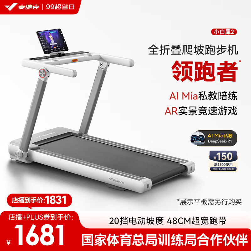 yy漫画画免费读漫画下拉式在线观看 跑步机哪个牌子好？2025年推荐十大品牌，口碑公认！