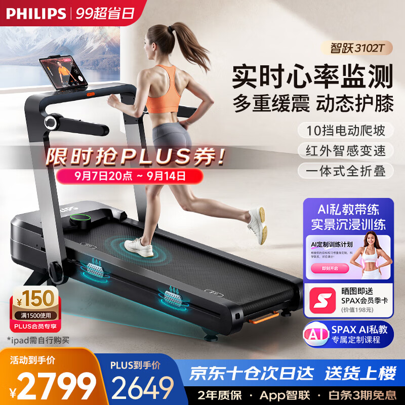 跑步机哪个牌子好_商务跑步机什么牌子好_家用跑步机品牌推荐