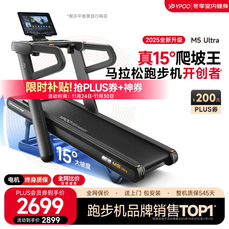 商务跑步机什么牌子好_智能跑步机推荐型号_家用跑步机品牌排行榜前十名