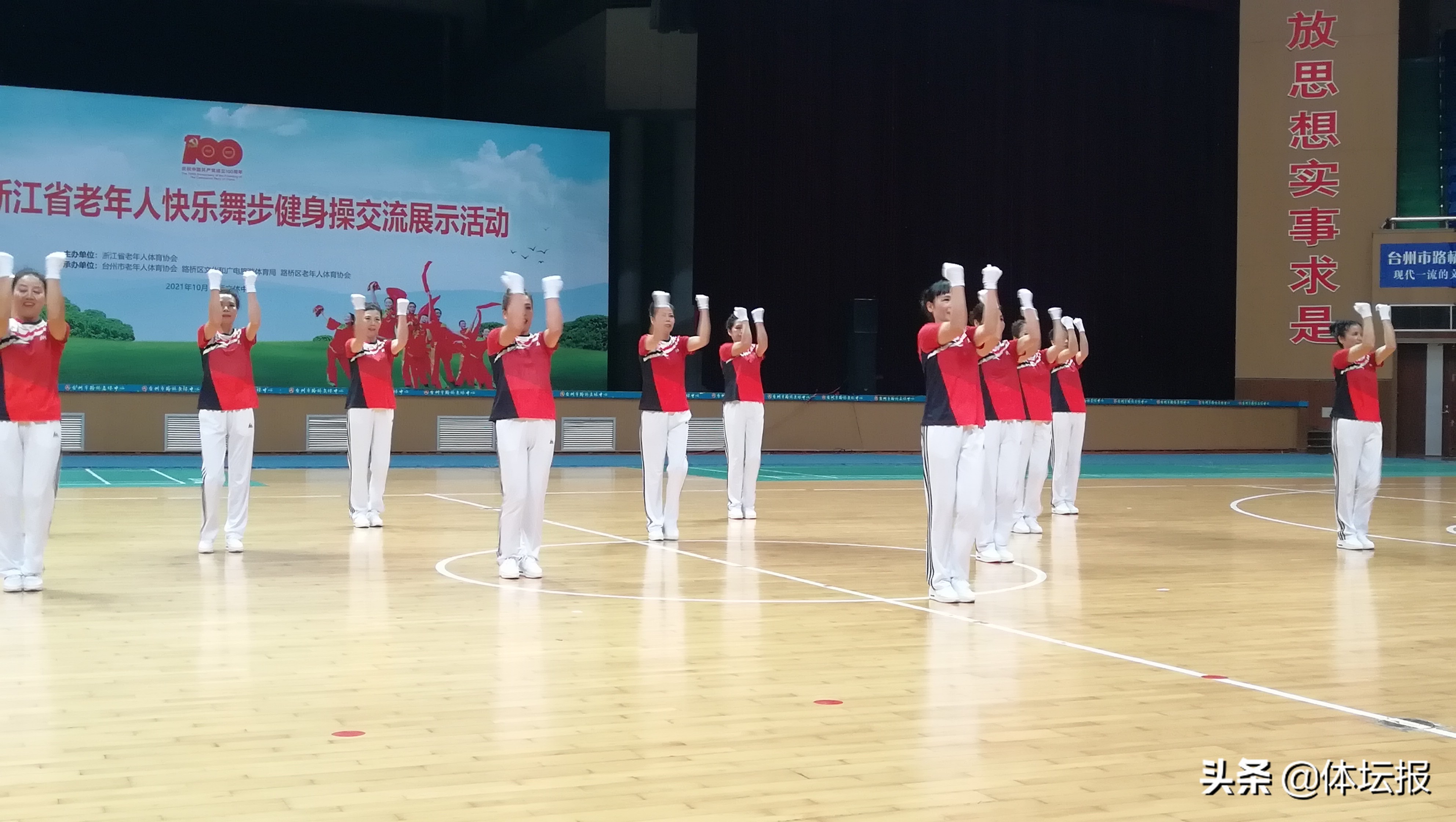 女神漫画免费登录入口页面弹窗 建德市代表队荣获全省老年人快乐舞步佳木斯操交流活动两项桂冠