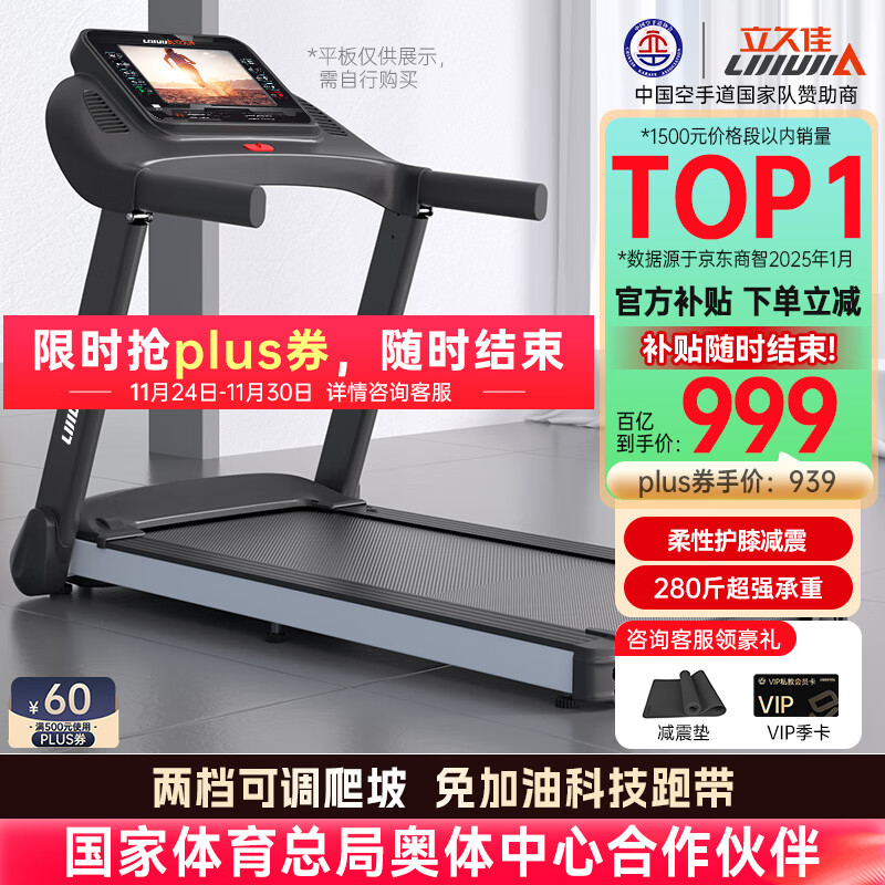 口碑最好的十大跑步机品牌_商务跑步机什么牌子好_华为智选跑步机推荐