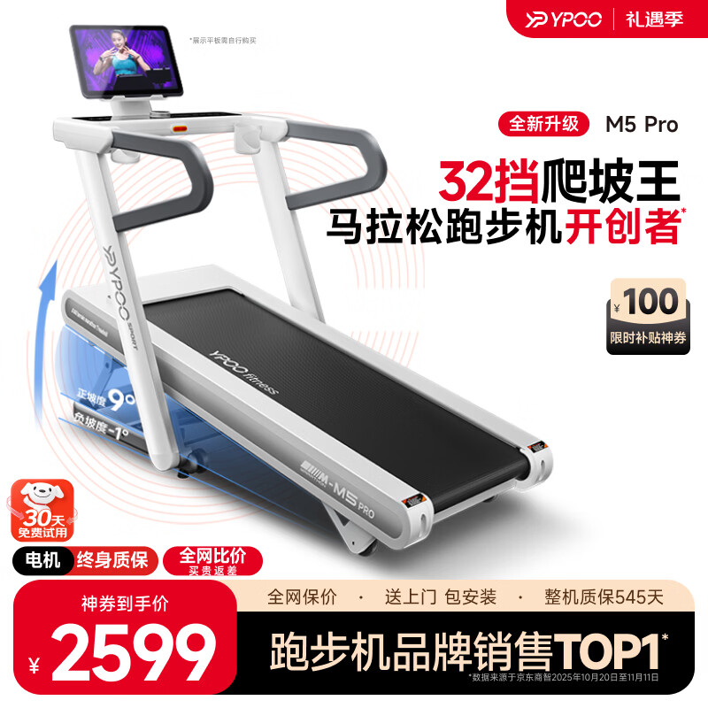 家用跑步机品牌推荐_跑步机品牌排名前十_国产跑步机十大名牌 品牌哪个