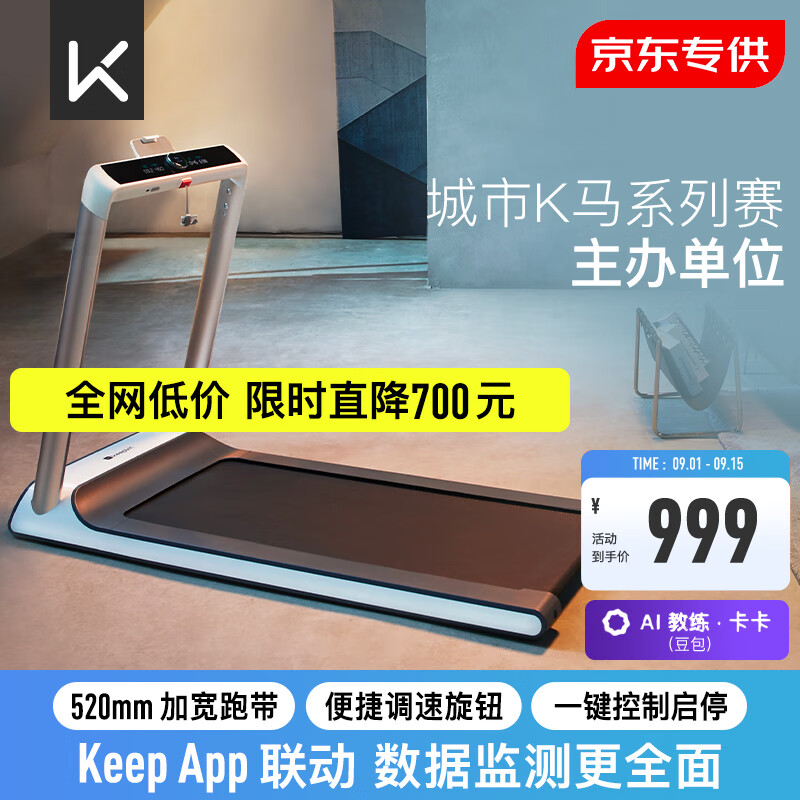 家用跑步机品牌推荐_跑步机品牌排名前十_国产跑步机十大名牌 品牌哪个