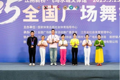 江苏省江阴市广场舞比赛_苏州广场舞怎样报名_全国广场舞锦标赛