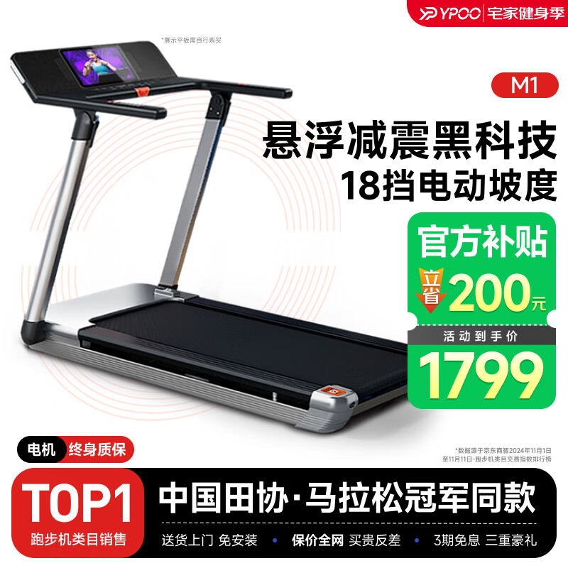  家庭跑步机品牌排行 __什么牌子跑步机好适合家用